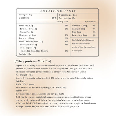 Milk tea Protein (10入)